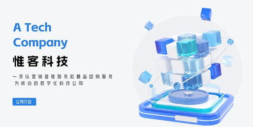 惟客科技 千萬級用戶池與技術(shù)服務(wù)雙輪驅(qū)動，CPA營銷與精品團(tuán)購成就行業(yè)標(biāo)桿