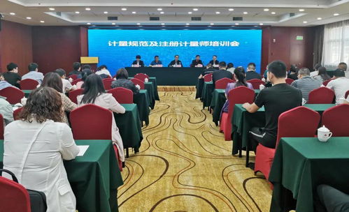 漢中市質檢中心舉辦計量技術規范培訓會，強化計量技術服務能力