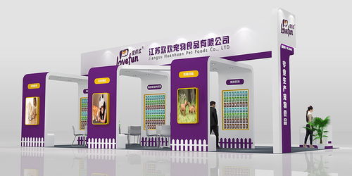 寵物食品展3D效果圖設(shè)計(jì) 打造沉浸式產(chǎn)品展示體驗(yàn)