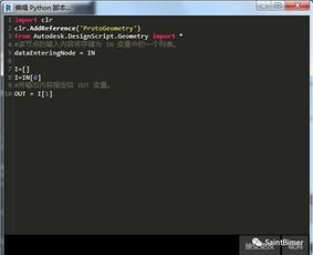 人工智能驅(qū)動(dòng)下的Python語言在BIM軟件高效建模中的應(yīng)用實(shí)踐與軟件開發(fā)探索